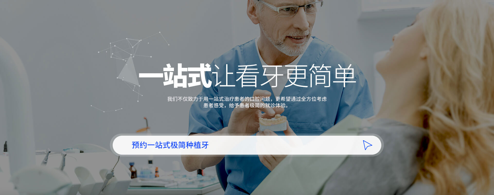 一站式诊疗让看牙更简单