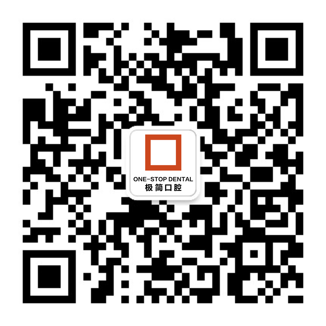 极简一站式口腔